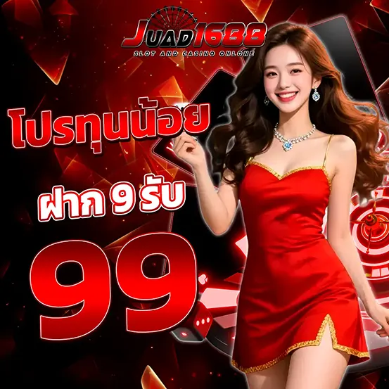 1688JUAD สล็อตฝากน้อยแตกง่าย